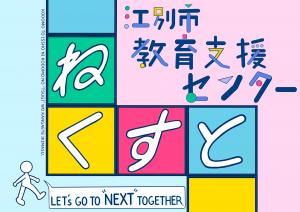 ねくすと看板