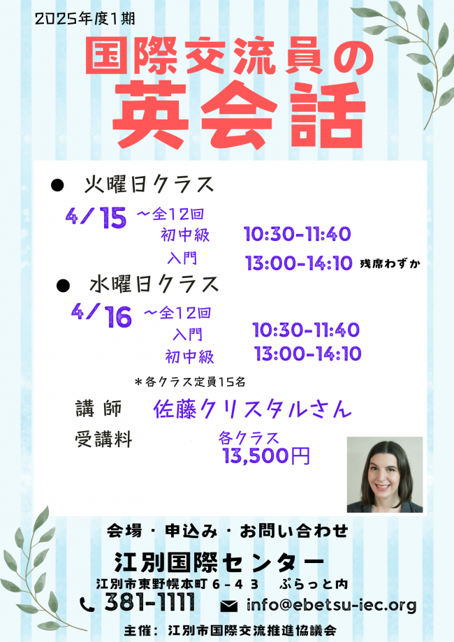 英会話