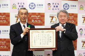 2025　株式会社北海道建設新聞社
