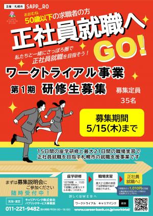 キャリア表