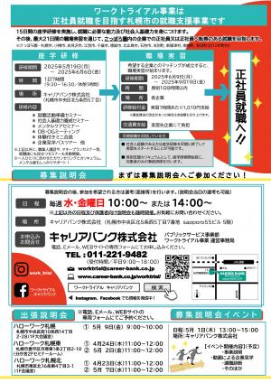 キャリア裏