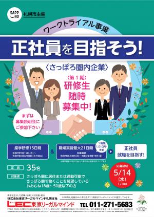 リーガル表