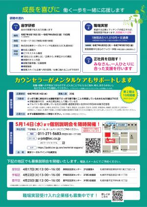 リーガル裏