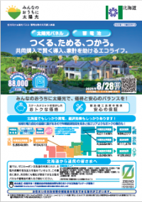 共同購入事業