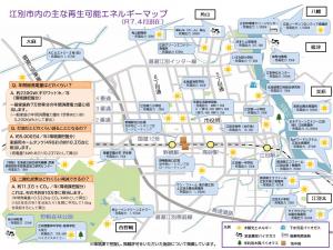 江別市内の主な再生可能エネルギーマップ（R7.4)
