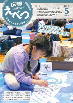 2025年5月号表紙