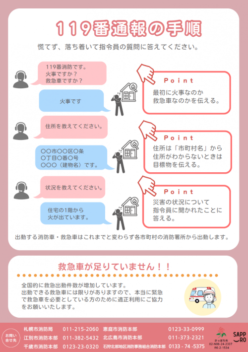 リーフレット（裏）