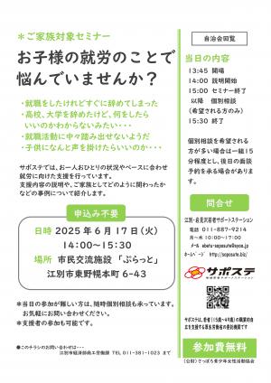 チラシ