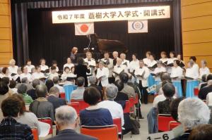 令和７年蒼樹大学入学式・開校式開催