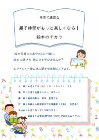 絵本ポスター