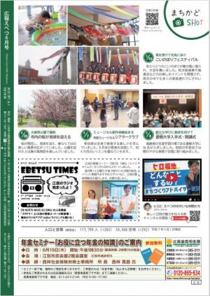 裏表紙 P28 