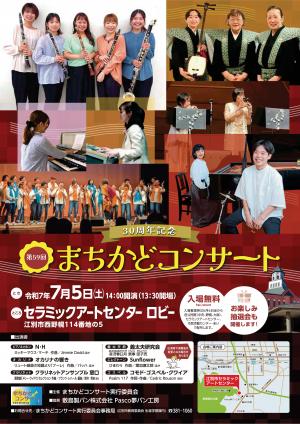 59チラシ