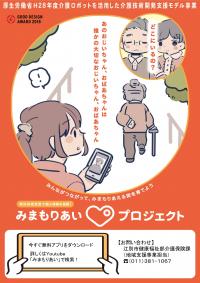 アプリチラシ