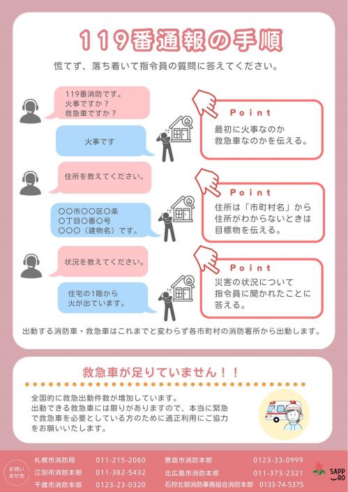リーフレット（裏）