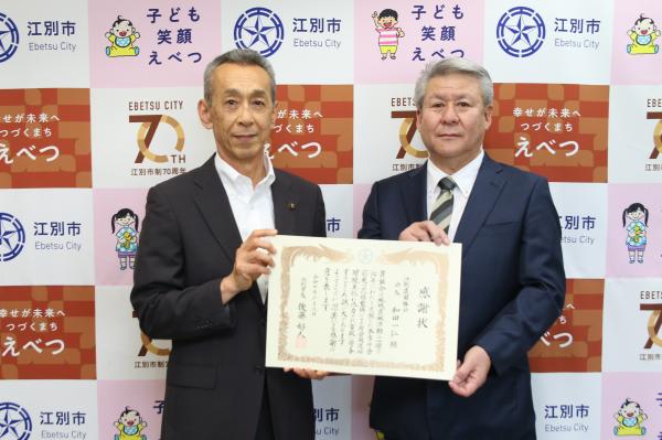 2025.6月　江別造園協会感謝状授与