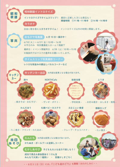 おもひで