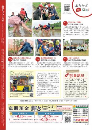 P24.裏表紙
