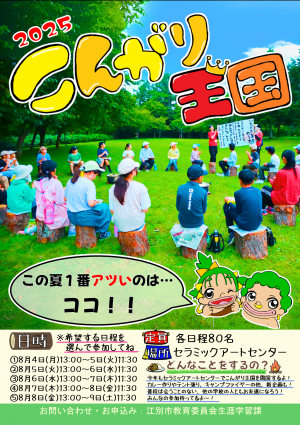 R7チラシ表面画像