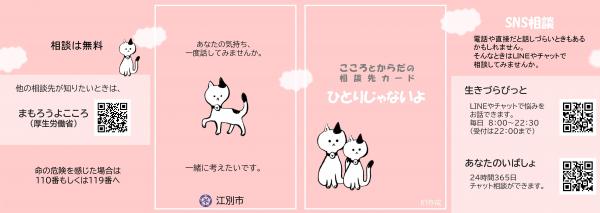 ひとりじゃないよ表面