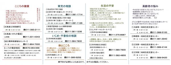 ひとりじゃないよ裏面