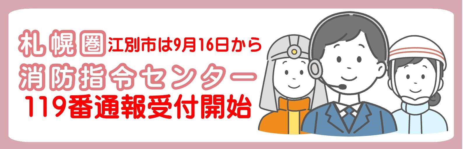 通信指令共同運用