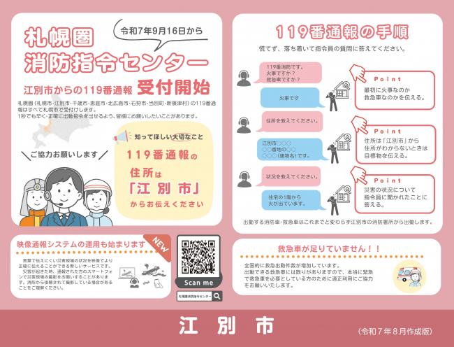 リーフレット