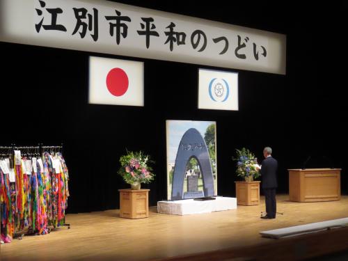 平和のつどいの様子