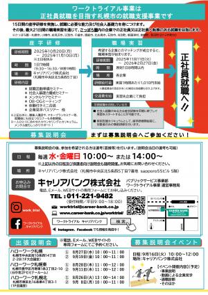 キャリア裏