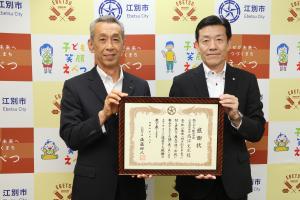 2025　旭川ガス株式会社