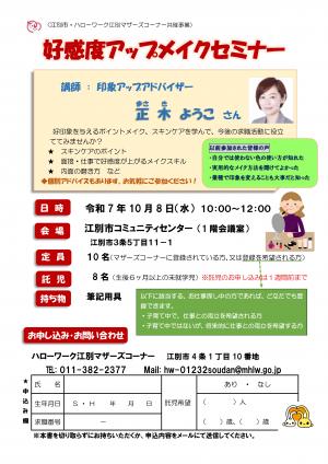 チラシ