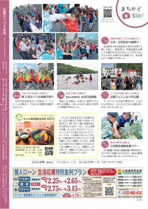 P28　裏表紙