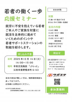 チラシ
