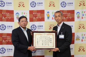 江別石油事業協同組合2025