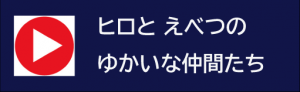 動画へのリンクボタン