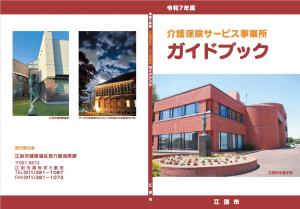表紙画像
