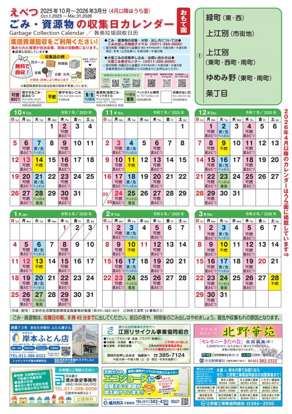 カレンダー１前半