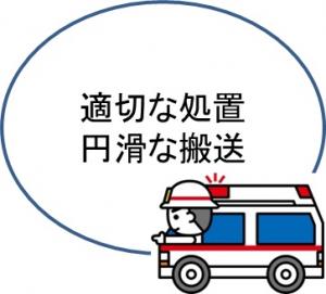 円滑な搬送