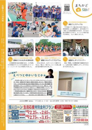裏表紙