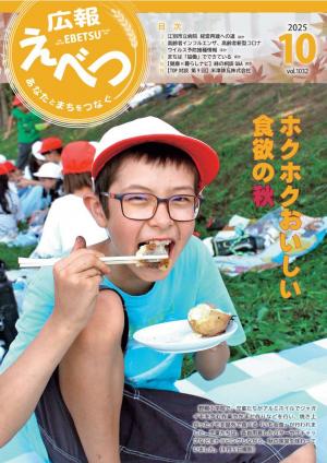 2025年10月号