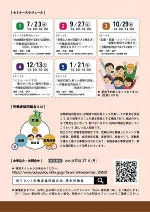 チラシ裏