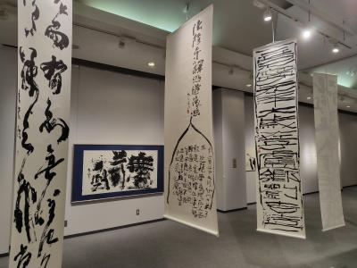 須田書展