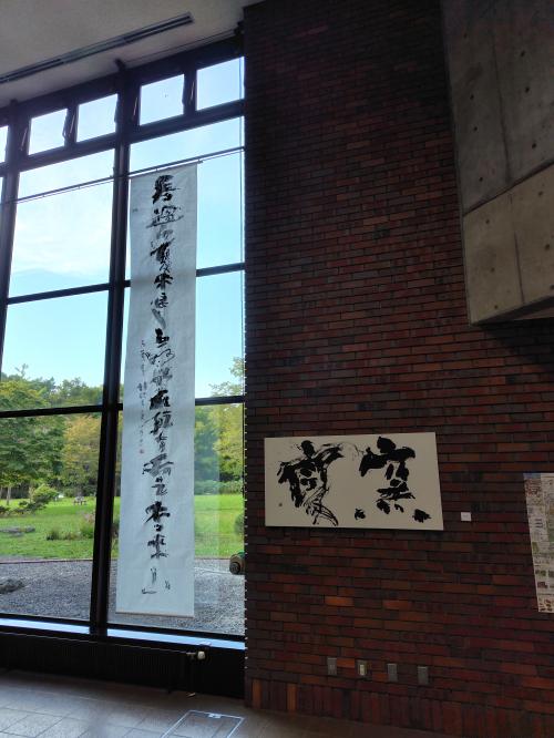 須田書展