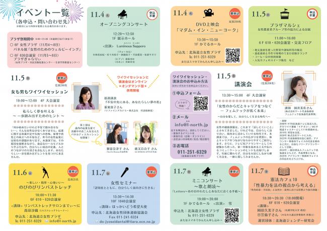 イベント詳細