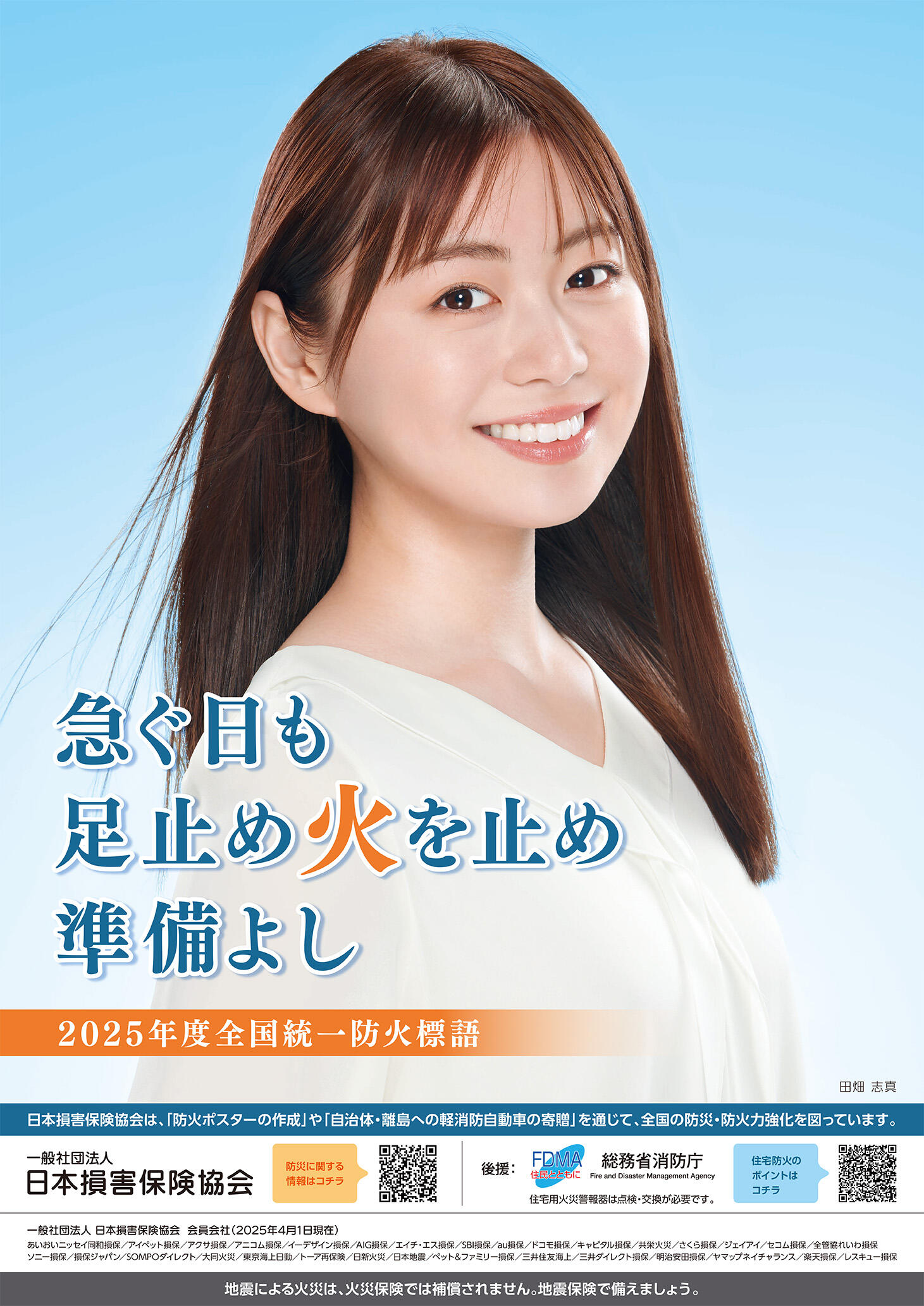 統一標語