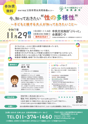 チラシ表