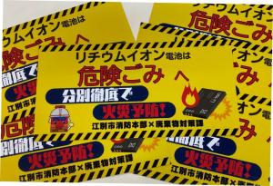 マグネットシート