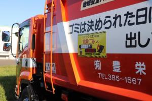 ごみ収集車火災予防周知