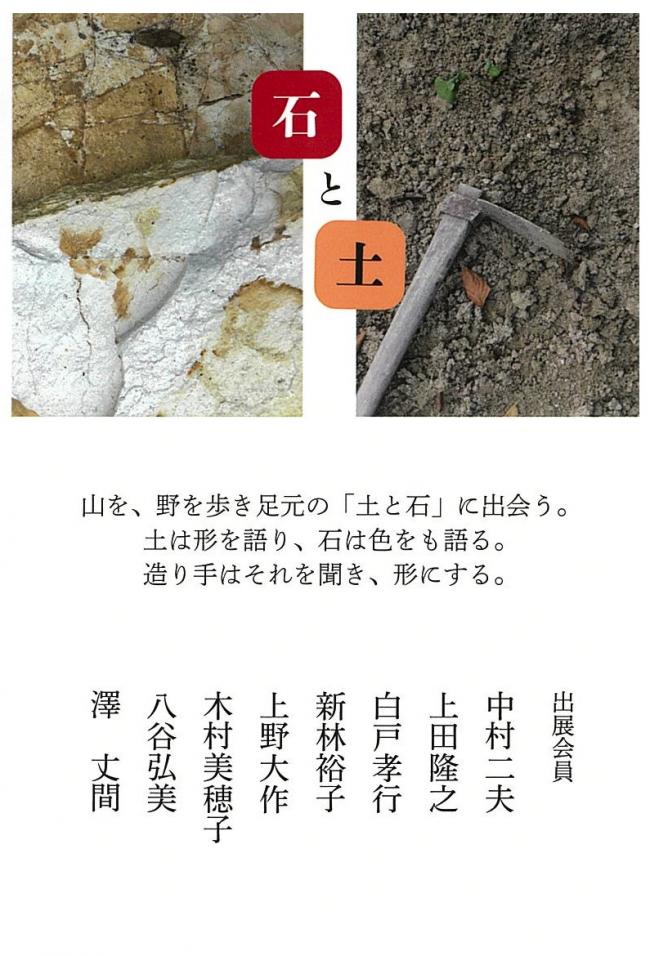 凍土展