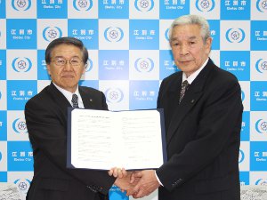 協定を結んだ久保支部長と市長