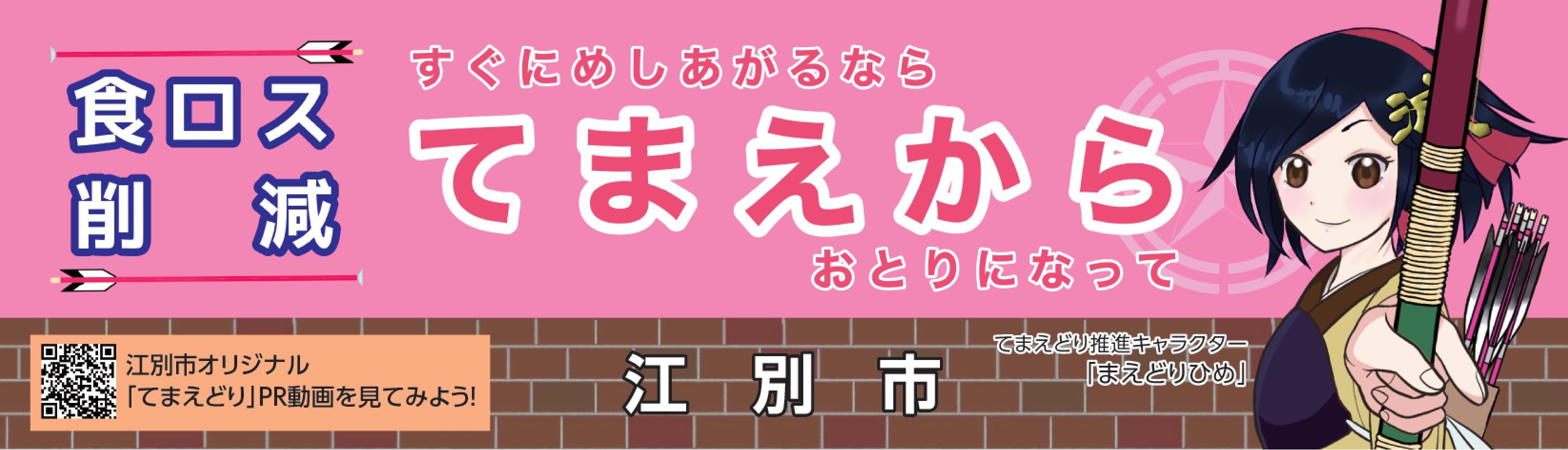 てまえどりレールＰＯＰ